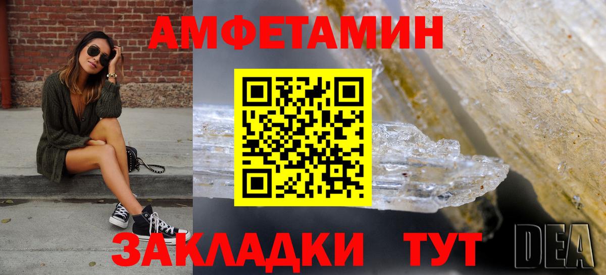 Amphetamine 98% Кимовск