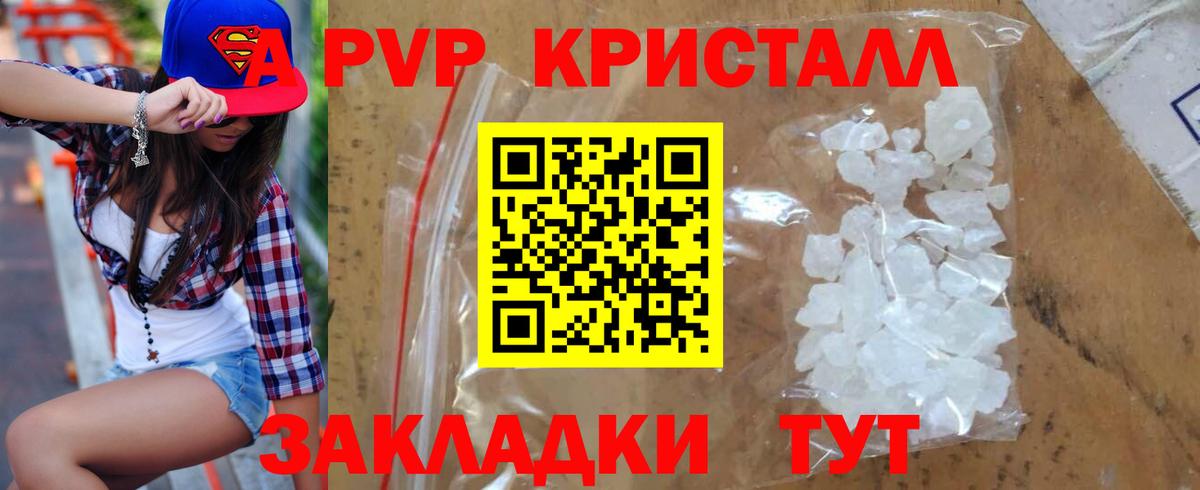 Alfa_PVP кристаллы Кимовск