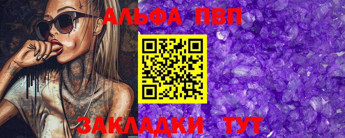 APVP VHQ  Вход с VPN  где купить   Кимовск 