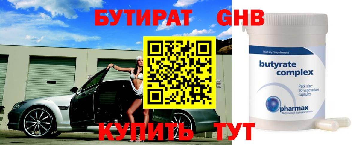 Кимовск  БУТИРАТ буратино  Вход с VPN 