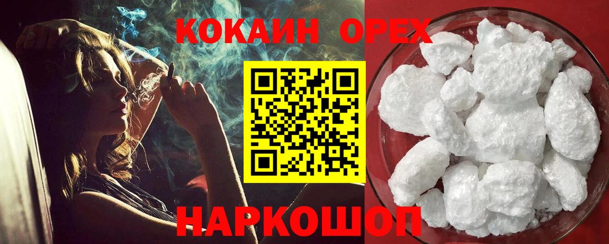 Кокаин FishScale Кимовск