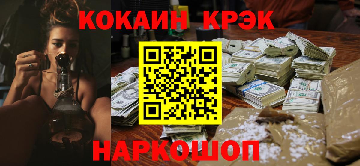 COCAIN VHQ  Cocaine Fish Scale  Кимовск  Вход с VPN 