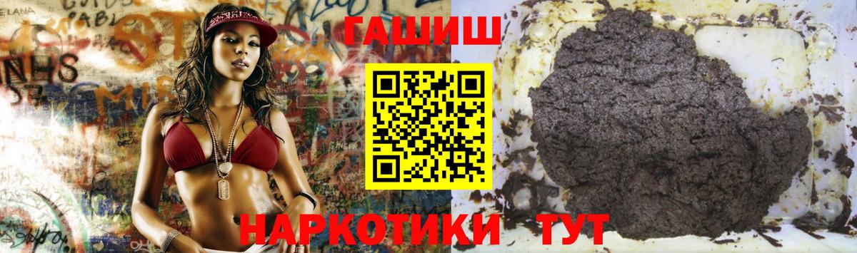 Кимовск  ГАШ  Вход с VPN  Гашиш Premium 