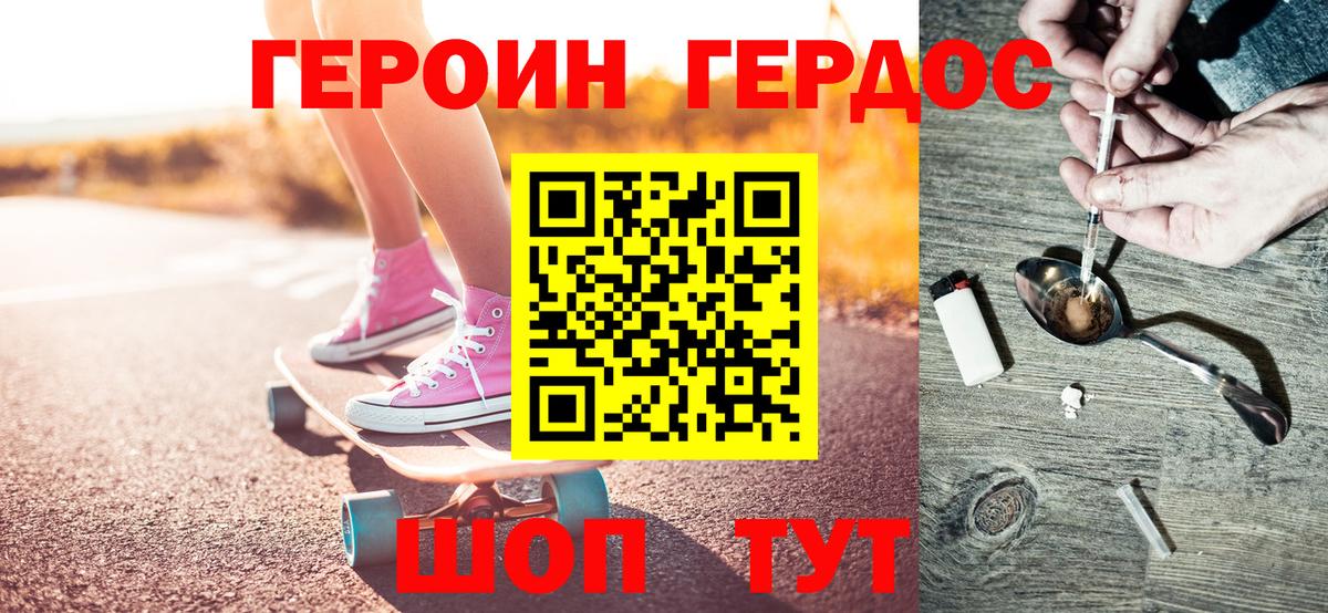 Героин гречка  Вход с VPN  ГЕРОИН  Кимовск 