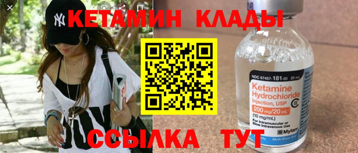 Кимовск  Кетамин ketamine  Вход с VPN  Кетамин VHQ 