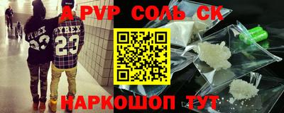 мефедрон Комсомольск-на-Амуре