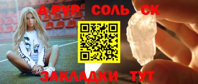 мефедрон Комсомольск-на-Амуре
