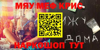 мефедрон Комсомольск-на-Амуре