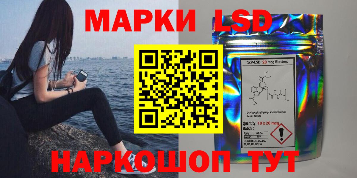 LSD-25 экстази кислота Кимовск