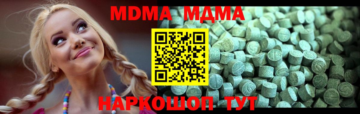 МДМА VHQ Кимовск