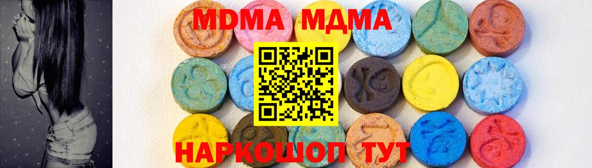 MDMA  MDMA молли  MDMA crystal  Вход с VPN  Кимовск 