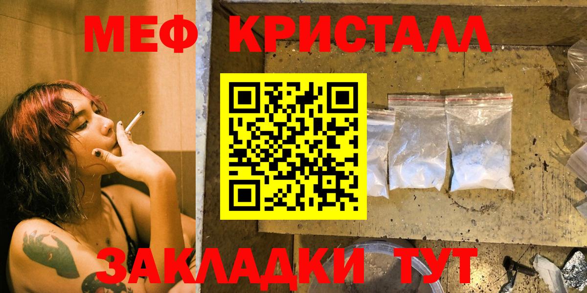 МЕФ  Мефедрон мука  МЕГА рабочий сайт  купить наркотики сайты  МЕФ  МЯУ-МЯУ кристаллы  Кимовск  Вход с VPN 