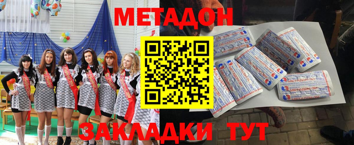 МЕТАДОН мёд  Метадон methadone  Кимовск  Вход с VPN 